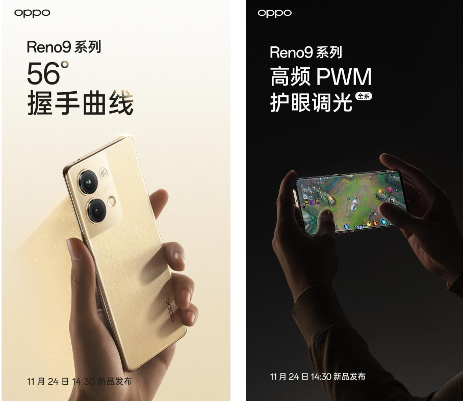 Java|颜值亮眼+堆料更狠，OPPO Reno9系列全线拉满，就等一个真香价