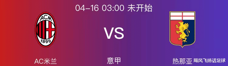 意甲|从“七姐妹”到“八仙”看意甲内卷
