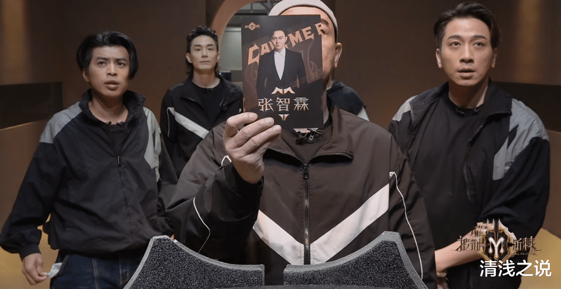 张智霖|披哥2四公苏有朋、张震岳亲自交接火焰，陈小春、张智霖闭门不出