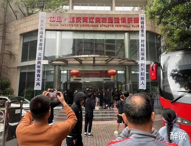 ?如此讨薪,形同法盲!记者:重庆两江球员挂条幅涉嫌寻衅滋事