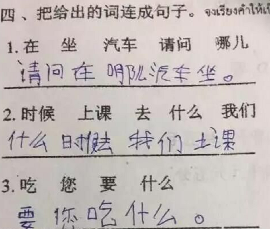 滨州|“风水轮流转”，美国不及格中文试卷走红，中国学生不厚道地笑了