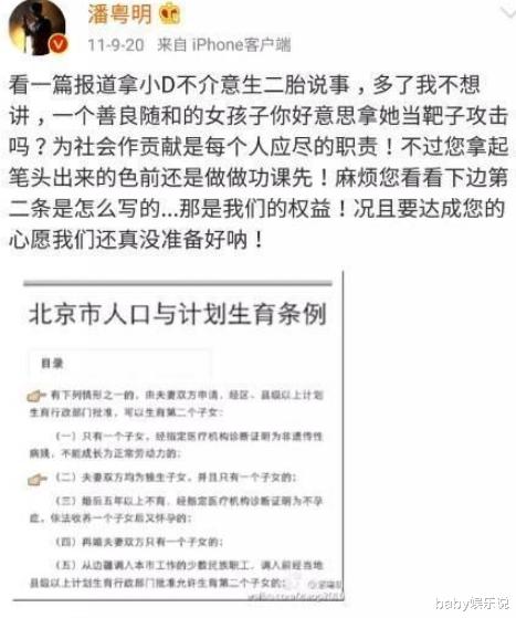 董洁|潘粤明：受不了董洁的出轨和恶毒，不再相信婚姻，余生我自己过