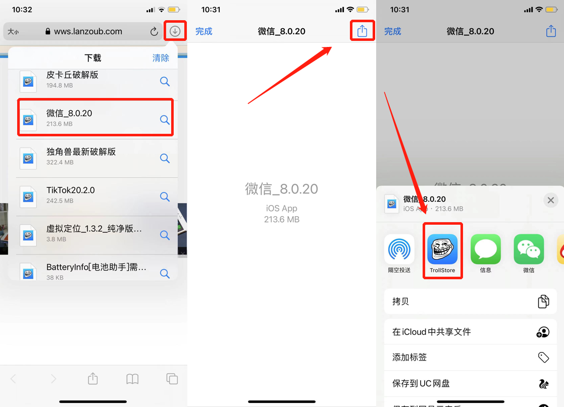 微信|搞机党春天！TrollStore巨魔商店永久安装任何APP，免费微信双开？