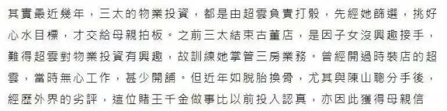 刘涛|恋爱7月闪婚，豪门千金官宣嫁消防员：千亿家产，归你了！