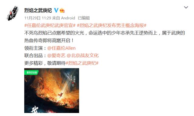 李一桐|李一桐将不再出演武庚纪！祝绪丹接替搭档任嘉伦