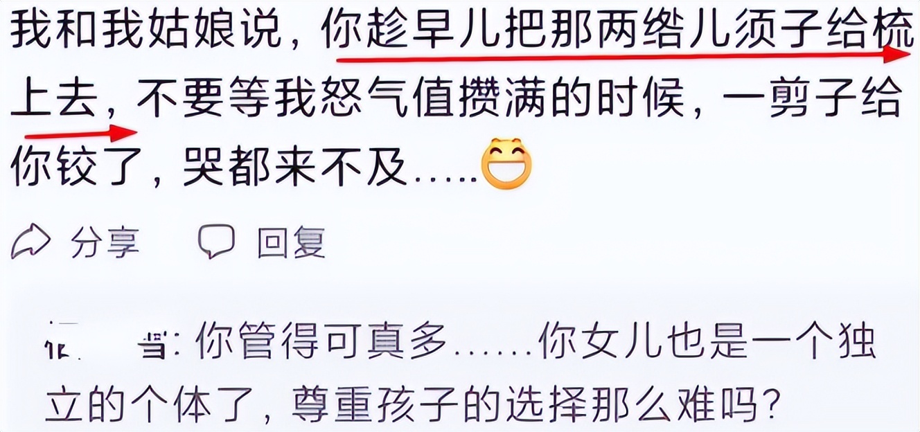 发型 女生偏爱“鲶鱼须”发型,自以为慵懒又好看,但越看越像非主流