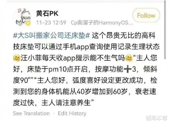 汪小菲|具俊晔说大S怀孕了，还给汪小菲的床垫居然是假