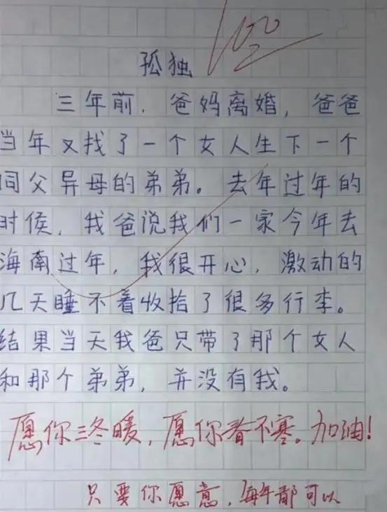 小学生作文《怀孕》火了，发誓要对娘俩负责，老师：真有责任感
