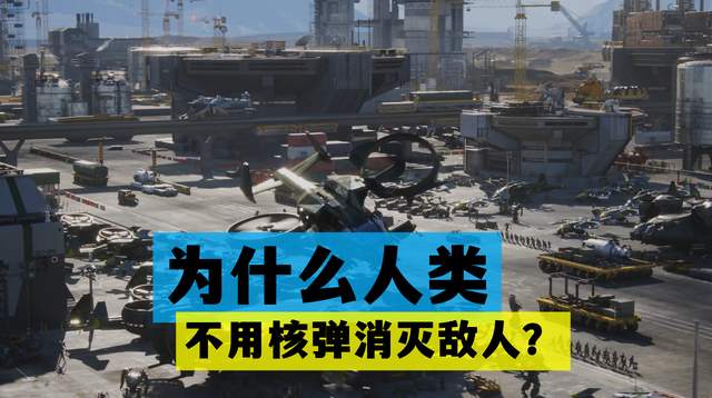 《阿凡达》为什么人类不用核弹消灭敌人?因为地球已经彻底玩完了
