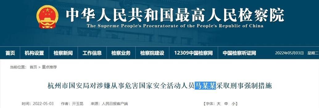阿里巴巴|明叔杂谈：马某，还是马某某？这个事到底该如何解读？
