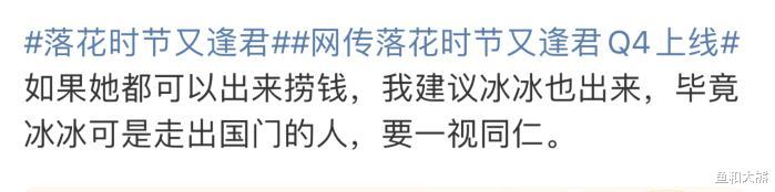袁冰妍|《落花时节》被曝即将开播，袁冰妍人气不减，制片人正式给出回应