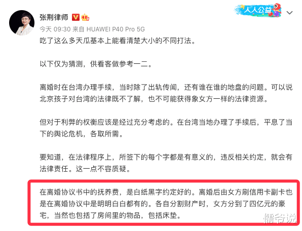 大S|坐拥千万粉丝的律师为大S发声：大S刷汪小菲的卡，睡他的床垫全都是合法的