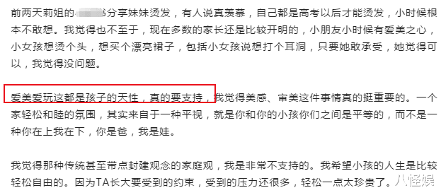 护肤 黄磊回应老婆孙莉带9岁女儿烫发争议：爱美是孩子的天性，要支持