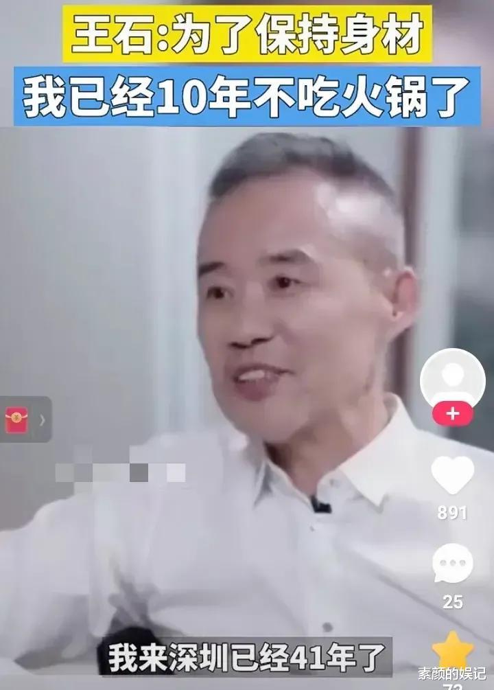 田朴珺|王石独自去日本坐地铁,为身材舍不得吃好的,老了才碰到真爱