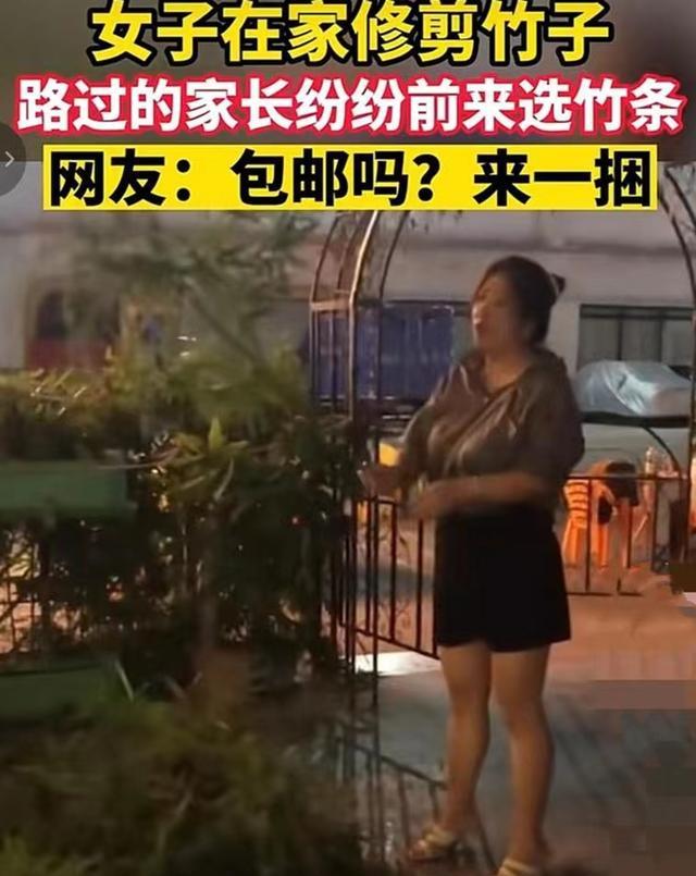 “用来打孩子正好”,女子在花园修剪竹子,路过家长纷纷前来挑选