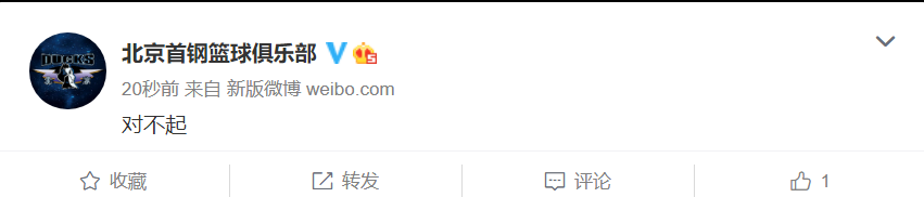 北京男篮|北京首钢出局后官方致歉，只说三个字：对不起，董事长现场观战
