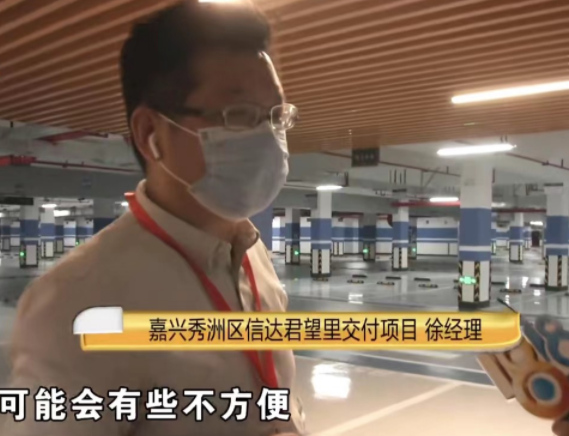 唐山|浙江嘉兴,吴先生买了一套房子和两个地下车位