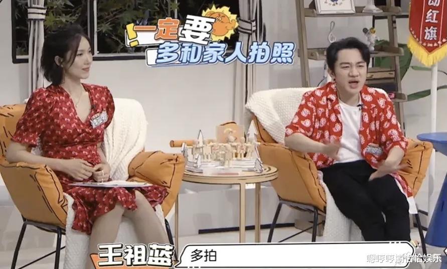 王祖蓝|王祖蓝,当场哽咽!