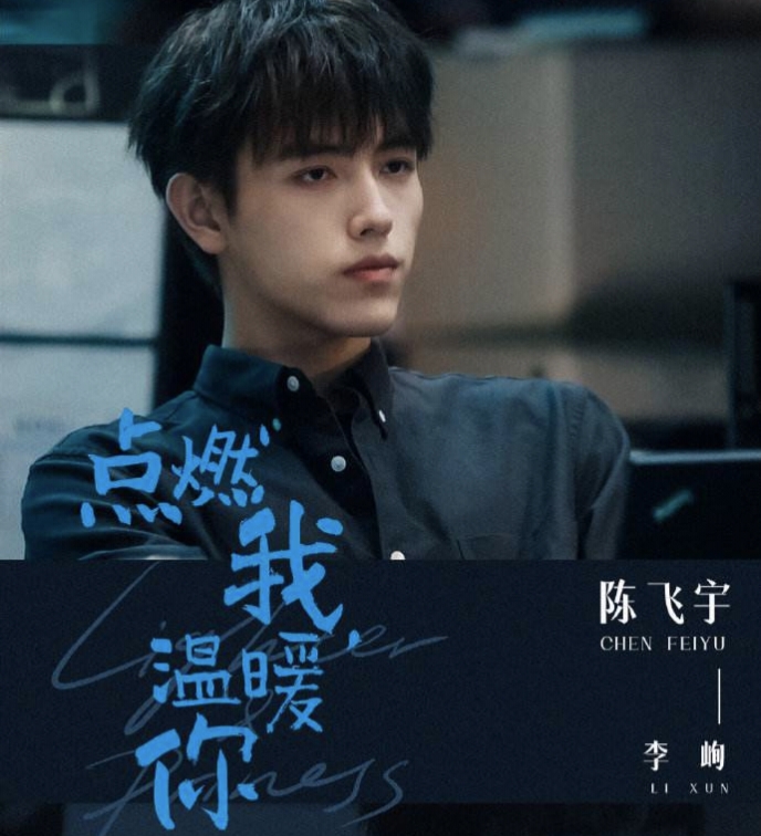 陈飞宇|陈飞宇新剧爆火？阿瑟又帅出新高度？