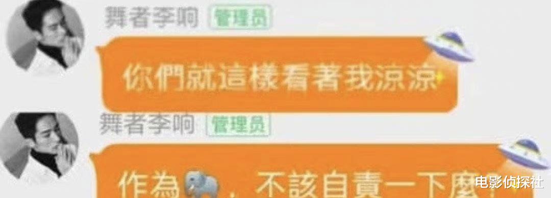李响|李响对粉丝发飙:评论低于400不发文,你们看着我凉凉不该自责?