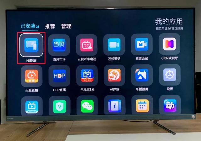 海信|教程大放送,海信电视安装酷看直播“傻瓜式”操作,包你一学就会~