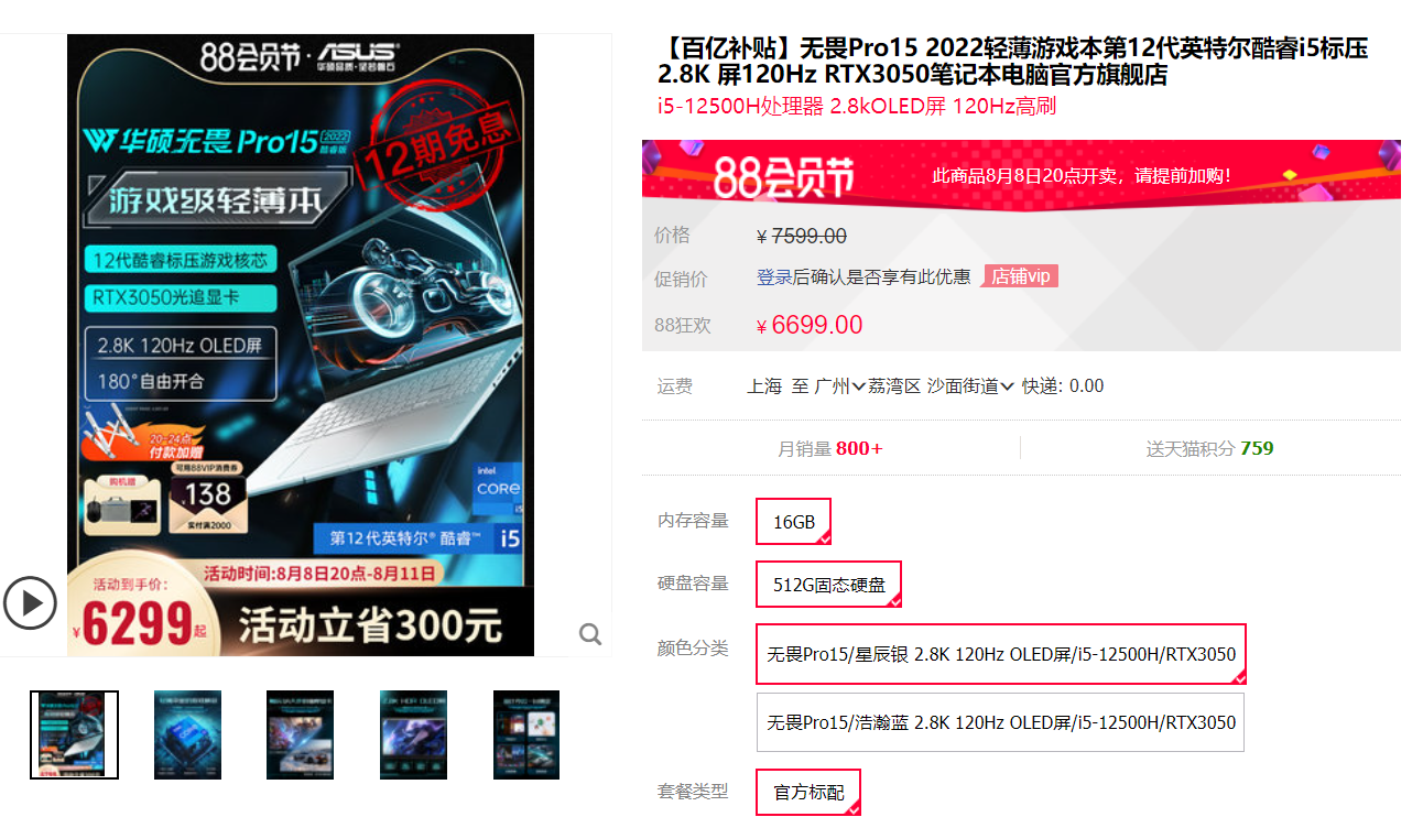 显卡|学生党必看!轻薄、性能、屏幕全都要,无畏Pro15 2022限时大促