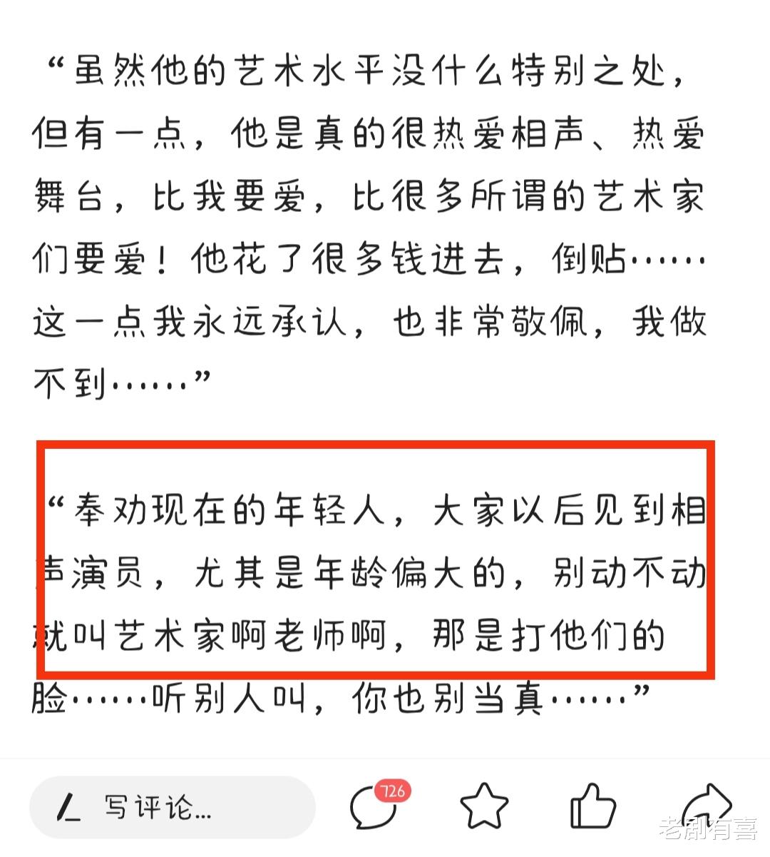 相声|为何马岐评价张文顺一人就被骂,郭德纲说了半个相声圈却被叫好
