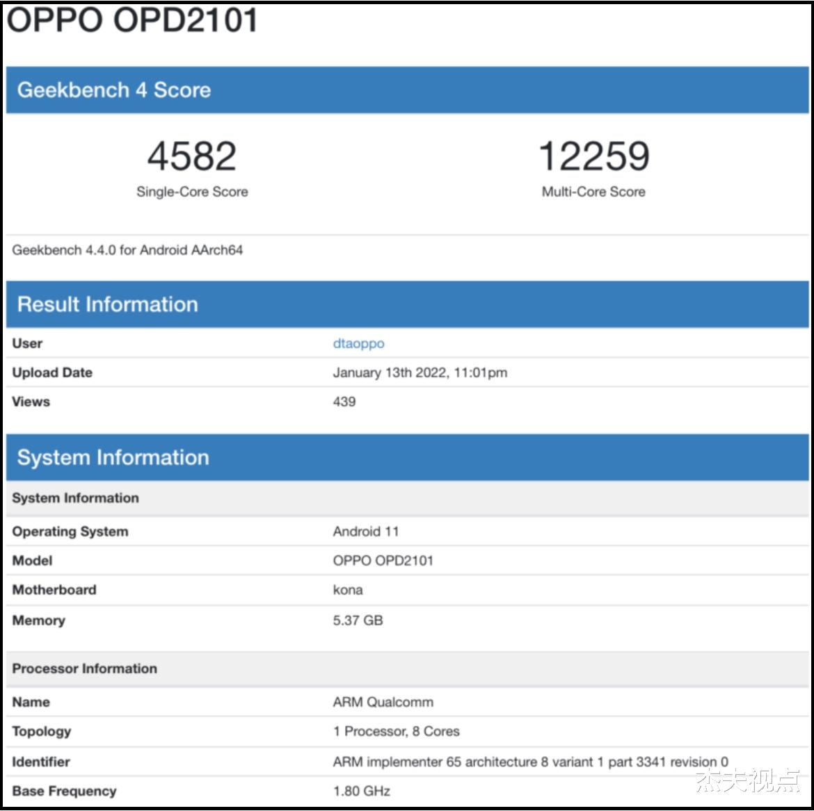 OPPO|安卓平板新选择？OPPO平板曝光，安卓11系统搭配骁龙870