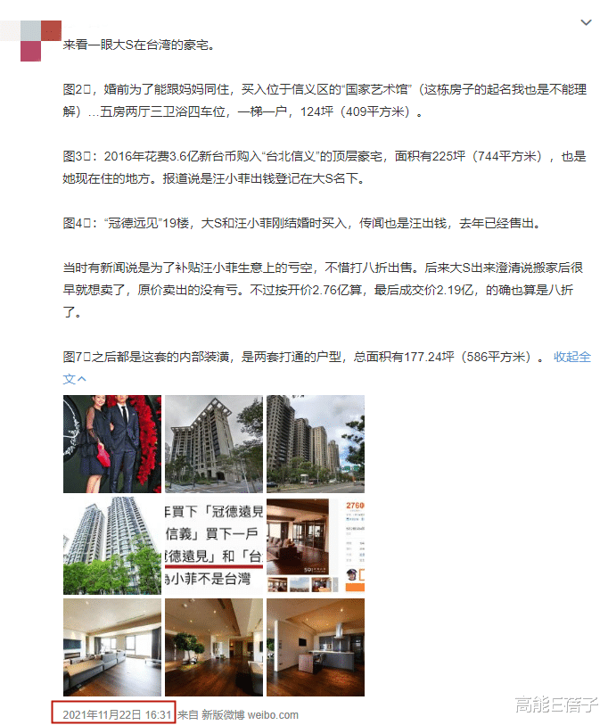 大S|大S倒贴2600万嫁给汪小菲？却被发现再婚头纱和项链是前夫出钱