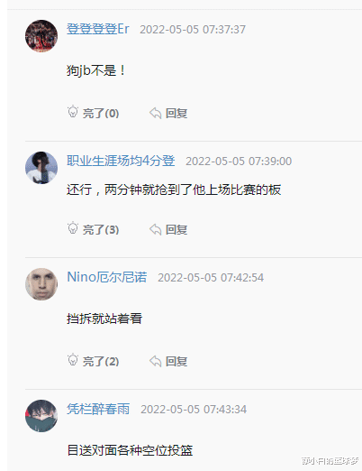 迈克尔·乔丹|小乔丹末节场边两眼无神！两战30分钟净负29分 巴克利：生涯结束