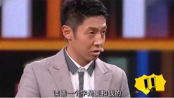 撒贝宁|撒贝宁谈春晚失误，吓得手脚发凉，头皮发麻。 台上一分钟，台下十年功。