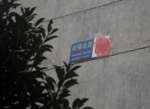 丈夫回家,妻子惨死床底,杭钢宿舍悬案26年前轰动一时