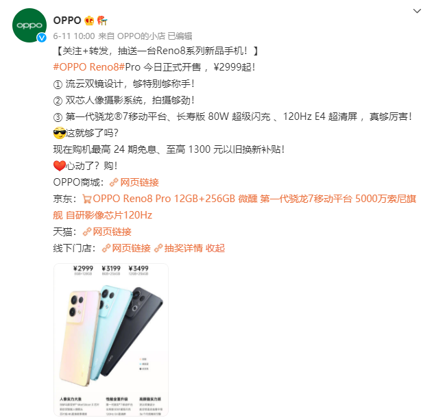 小米科技|OPPO Reno8 Pro体验升级，骁龙7Gen1加持下的旗舰级拍摄表现