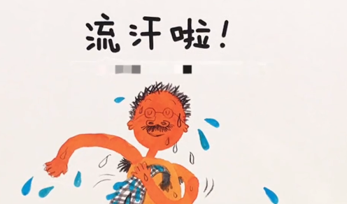 幼儿绘本上出现引人不适画面惹争议,杂志社工作人员:正在调查