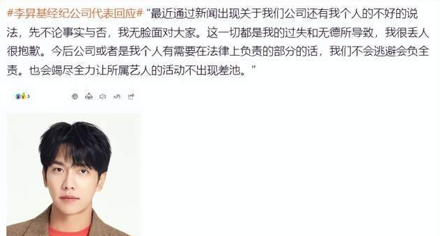 |李昇基公司压榨艺人！拖欠工资累积5千万，被骂：吸血鬼公司