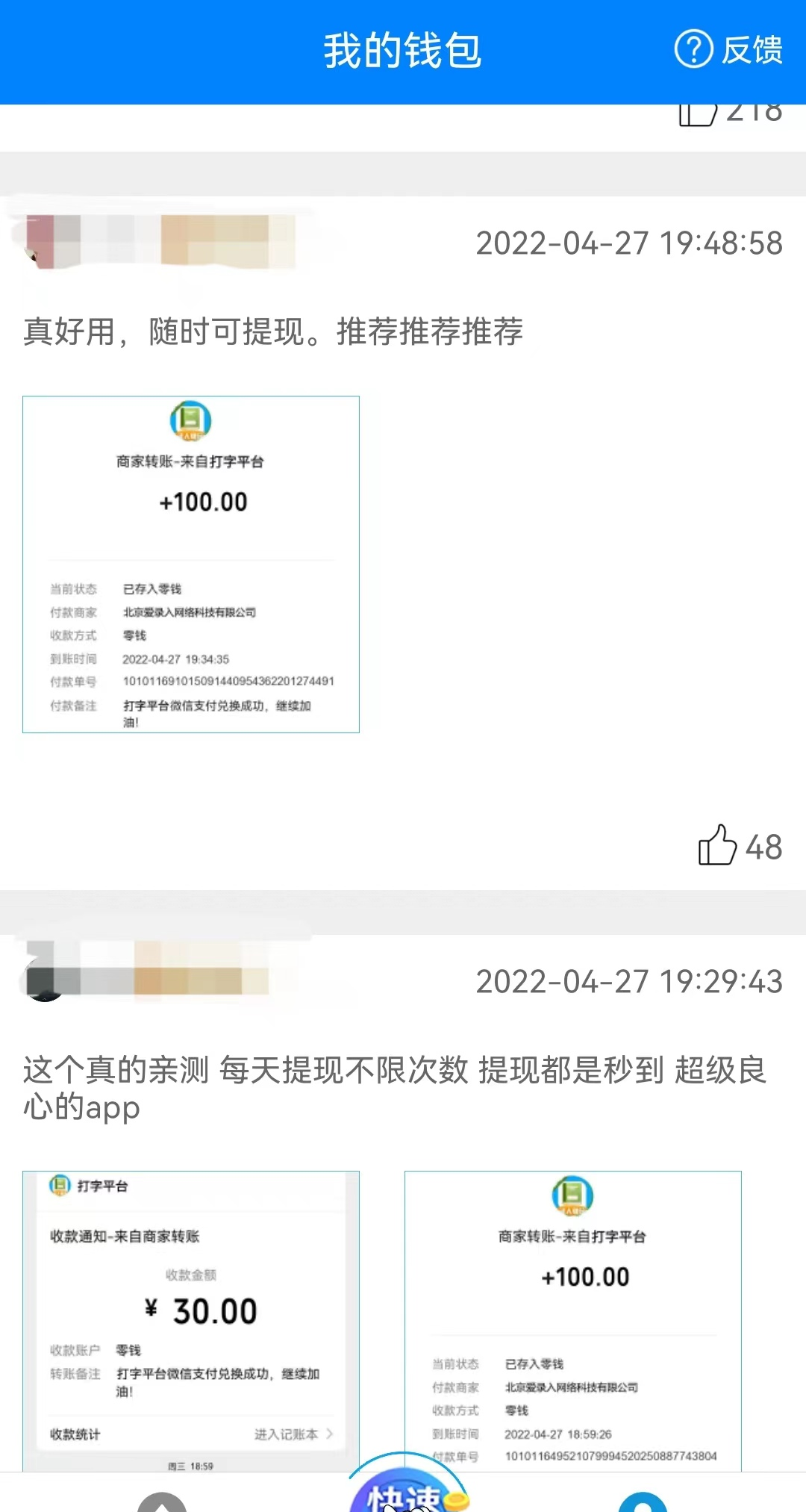 算法|在这个互联网时代了，今天你防诈骗了吗？注意这些都是诈骗行为