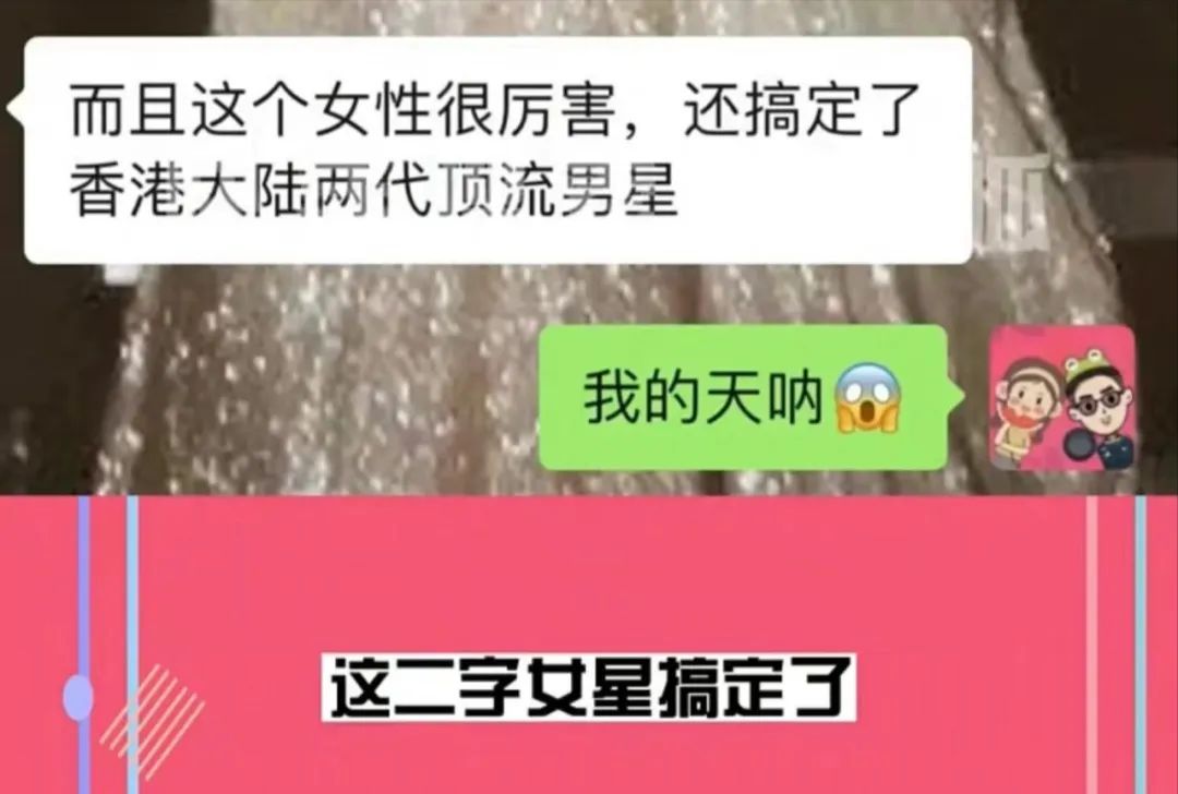 陈伟霆|八卦大V爆二字顶流男星出轨的料，网友按图索骥，关联到陈晓林允