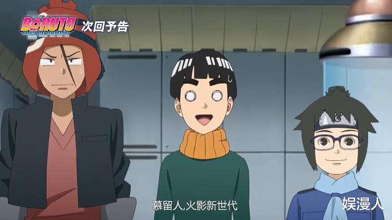 火影忍者劇場版|博人傳232集劇透，八門遁甲落寞，李洛克的兒子終于有戲份了