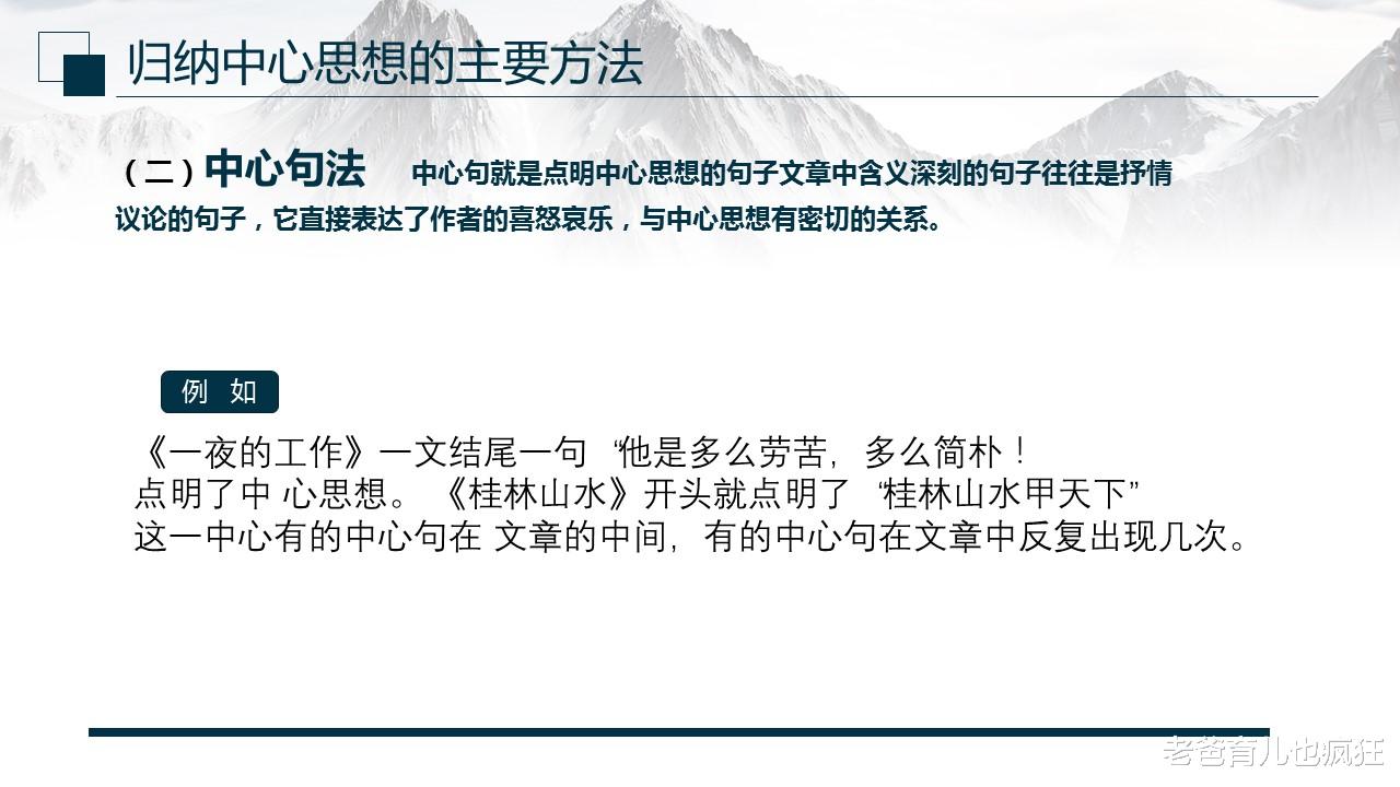 陕西|小学阅读理解怎么学？语文老师的这些技巧和答题模板，赶快学起来，孩子得高分