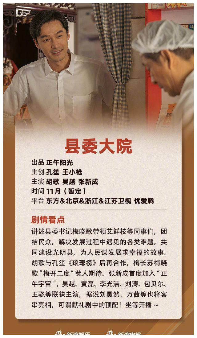 85后|11月待播剧：杨幂 陈飞宇 胡歌 肖战 王鹤棣 张晚意 赵丽颖 罗晋 迪丽热巴