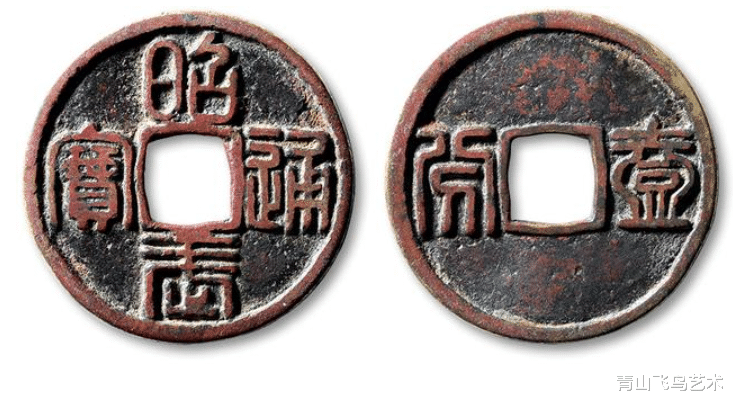 血檀|为何说我们市场上面的古币仿品远远会大于真币的数量