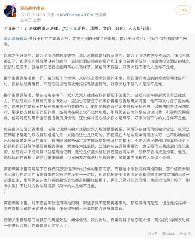 大S|“体面人”大S:用法律亲手撕下了自己最后一丝脸面和自尊