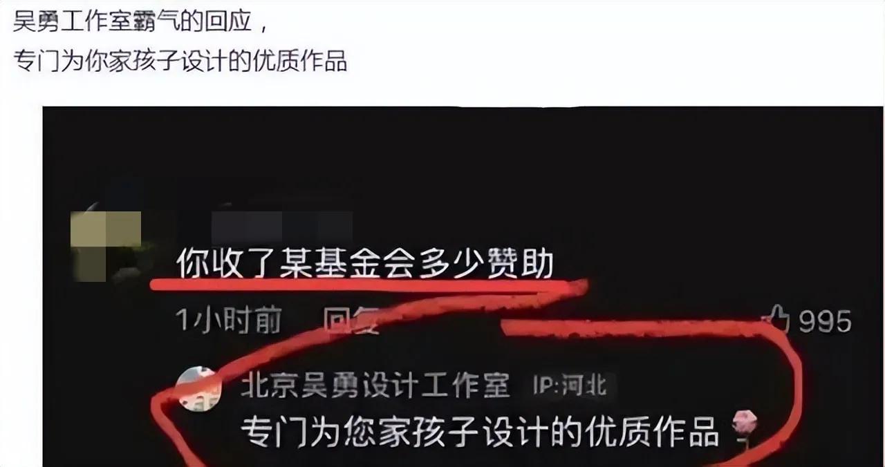 Python|社交平台封禁40个与吴勇相关账号