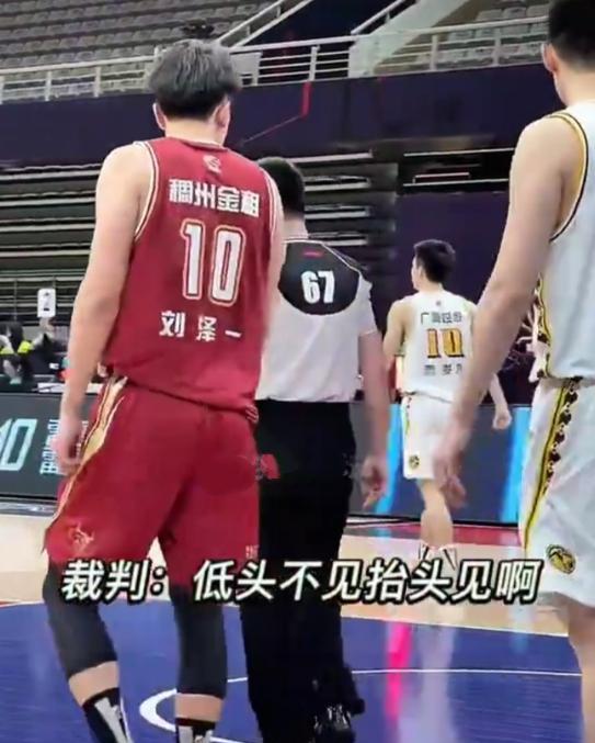 本菲卡|抬头不见低头见！好家伙，CBA裁判劝架的方式真奇葩！