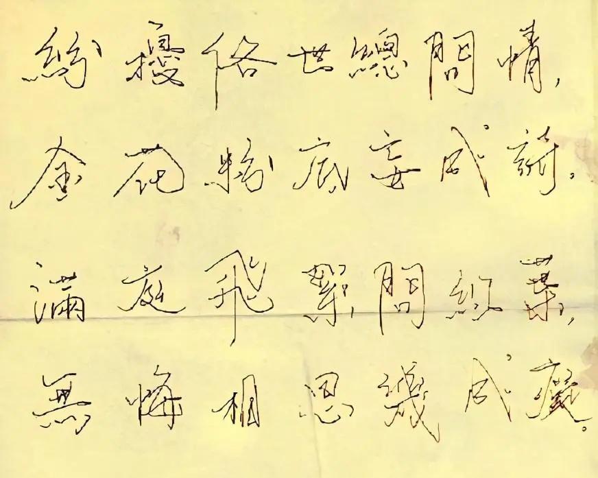 王志文|靳东王志文硬笔字迹迥然不同！谁才是娱乐圈里的NO.1？