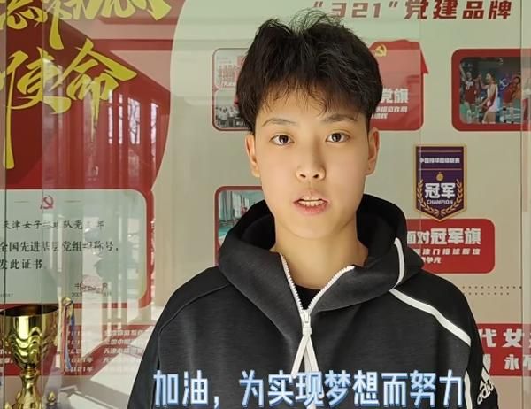 姚迪|天津女排三八节不停歇！刘美君孟豆进入主力组，姚迪缺席引发猜想