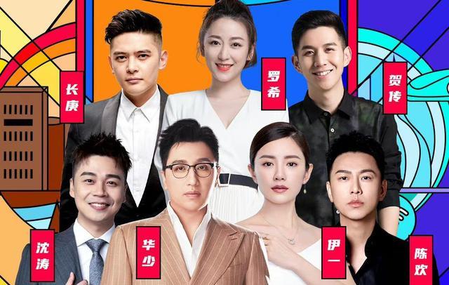 关晓彤|818晚会全明星阵容，沈腾关晓彤加盟，蔡徐坤周深再次聚首