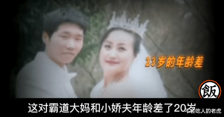 东北六婚大妈嫁给头婚小伙,刚过两年小伙直呼受不了,竟然是大妈规定太严了