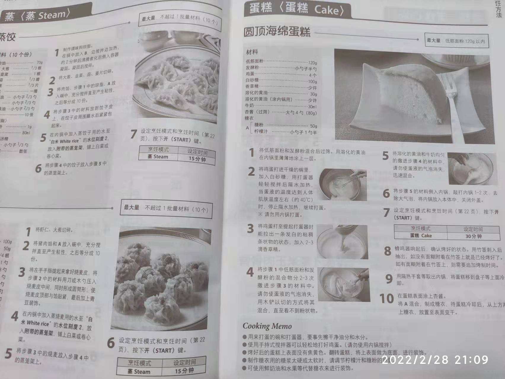 有了这些厨房电器,让你轻松变大厨!