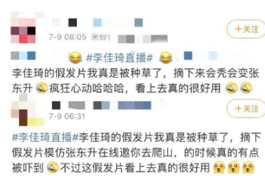 李佳琦|李佳琦秃了？直播被要求当众摘假发片，担心粉丝害怕2次连喊我不能